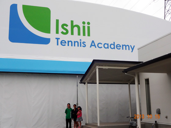 Ishii Tennis Academy