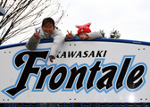Frontale