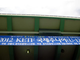 2012 KETF Korea Int'l