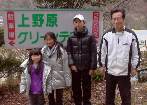 Uenohara Green Tennis Club